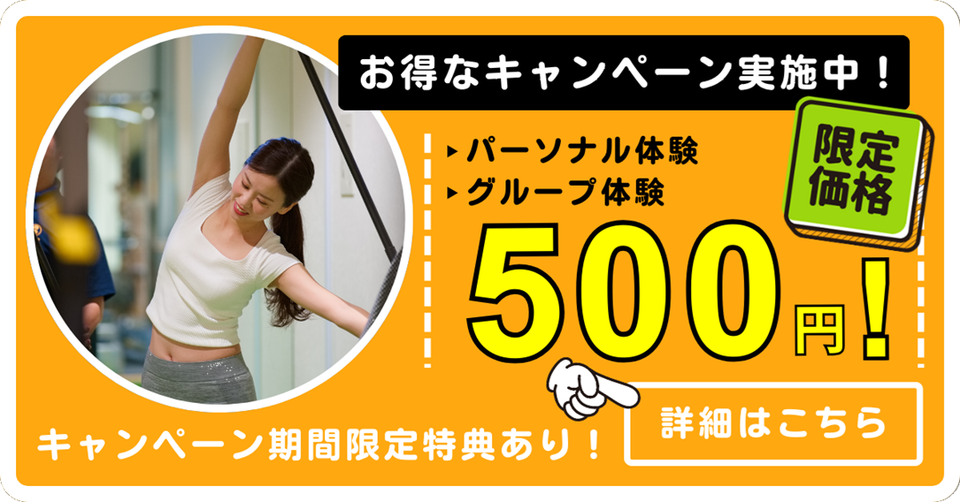 キャンペーンバナー