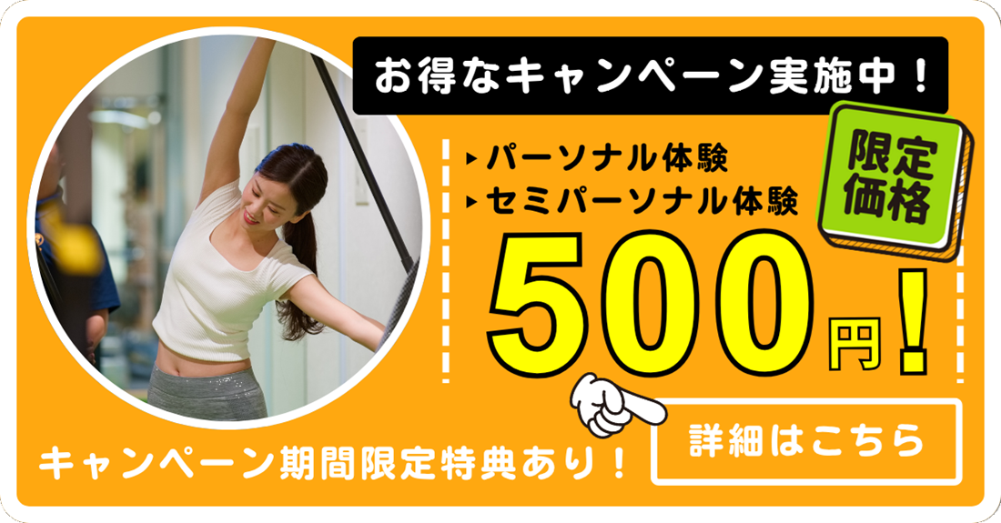 キャンペーンバナー