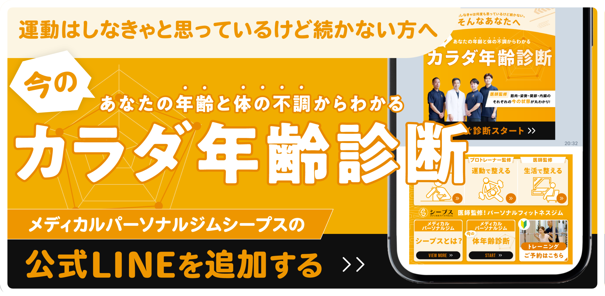 バナー